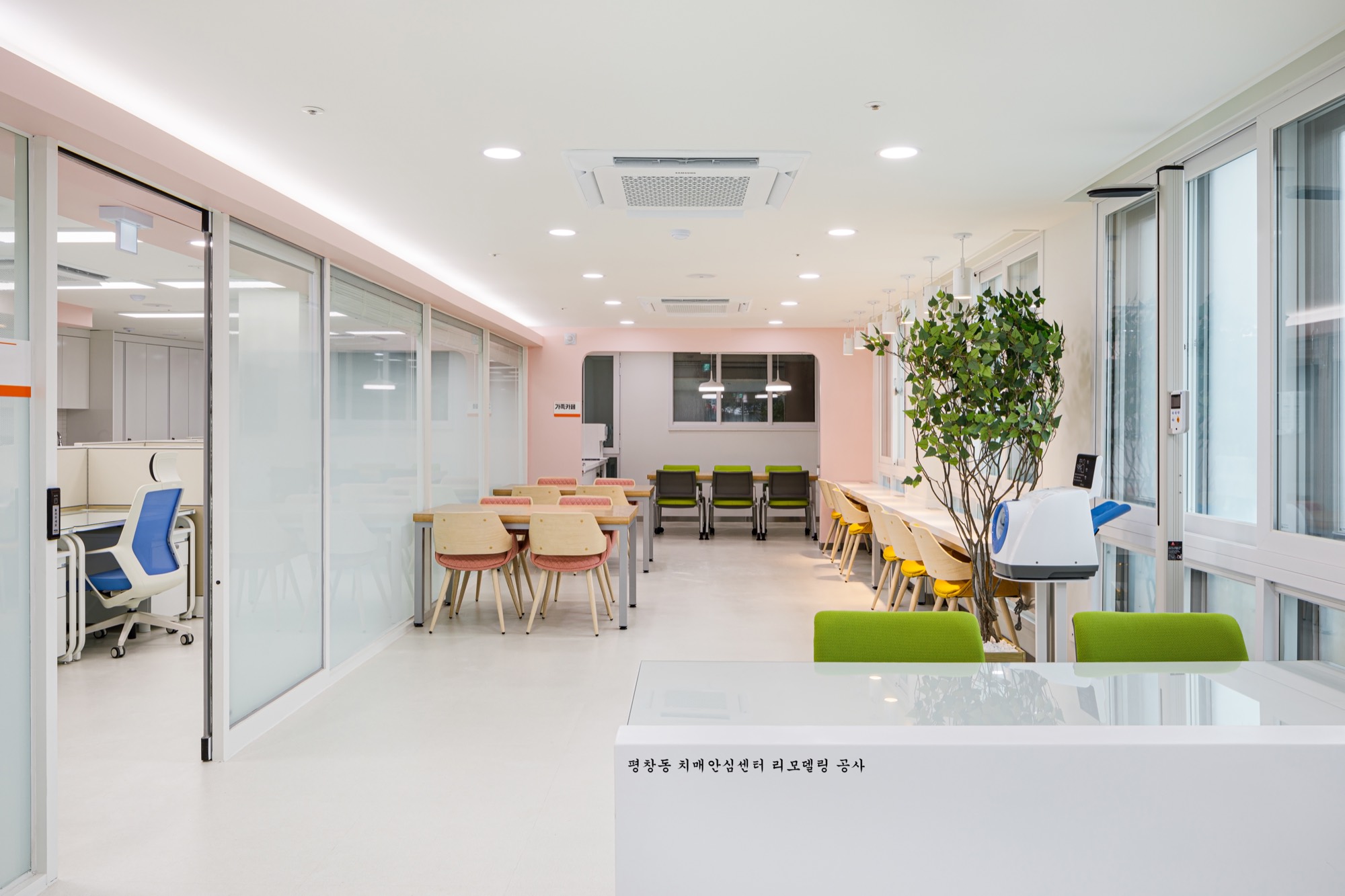 Pyeongchang-dong Dementia Care Center